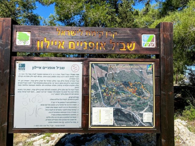 Ayalon Trail.